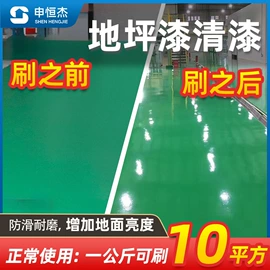 地坪漆;防水涂料;金属漆