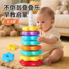 婴幼儿童彩虹转转塔叠叠乐1彩色套圈环塔3岁安抚宝宝早教益智玩具