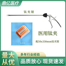 【医用钛夹】_医用钛夹品牌/图片/价格_医用钛夹批发_阿里巴巴