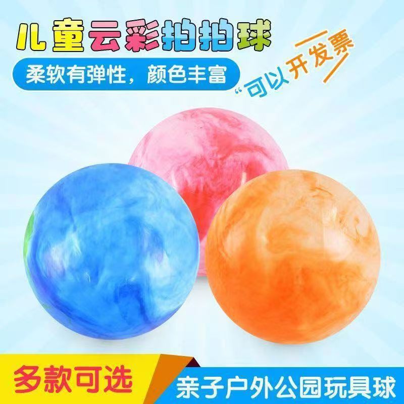 充气拍拍球云彩拍拍球彩虹弹力球儿童感统训练亲子互动玩具球批发