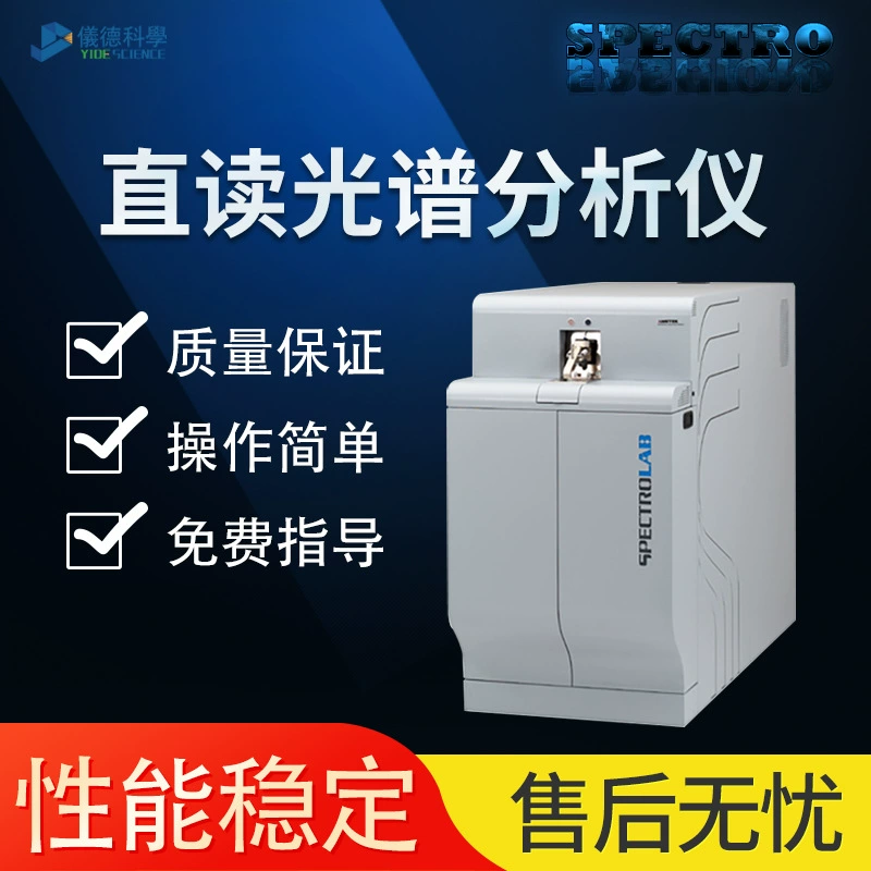 Spike SPECTRO LAB, Германия Прибор для обнаружения металла с прямым считывания спектроскопического анализатора