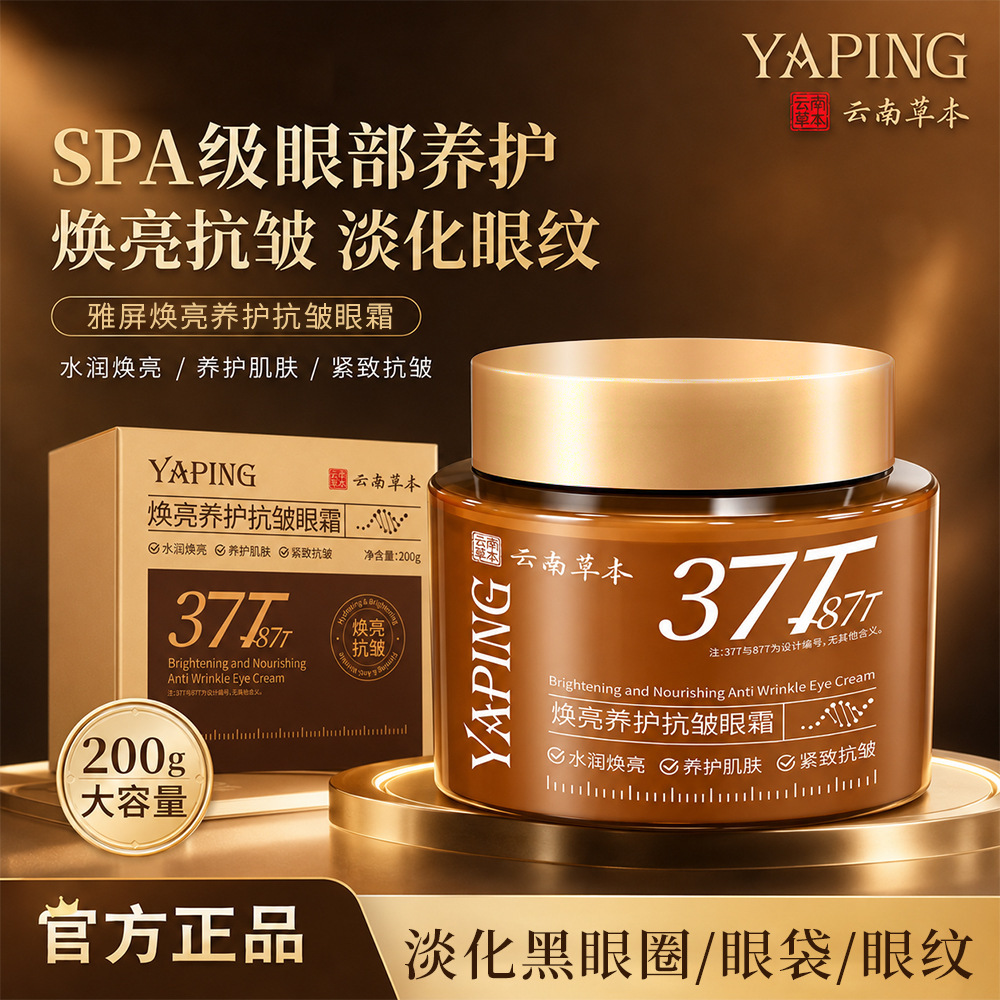 YaPing brillante cuidado antiarrugas crema para los ojos para desvanecer las líneas de los ojos mejora la secedad, hidratación, humectación, suavizado y elevación