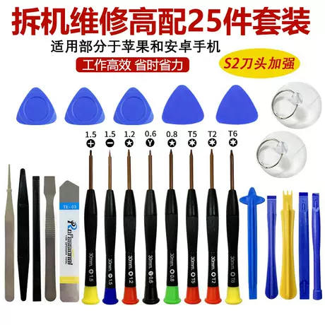 25-piece set (S2 cutter head reinforced) * transparent crystal box