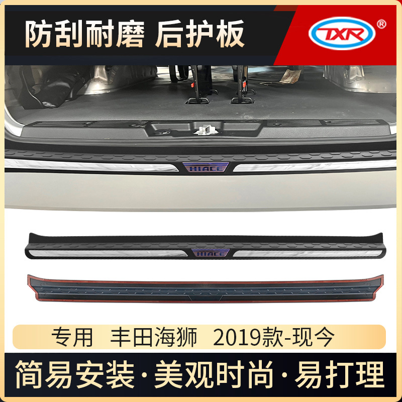 Adecuado para piezas de modificación de automóviles Toyota Hiace, protector contra la lluvia, tapetes de TPE, protector contra grava.