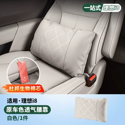 Interior Decoration Items, Interior Accessories, Universal seat cover - i6i8-comfort-support-lumbar-support-white-other