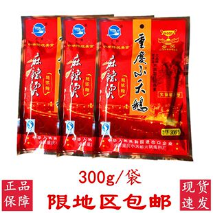 С���Zţ���ϻ�偵���300g��ζ�����C偵�����{�����l