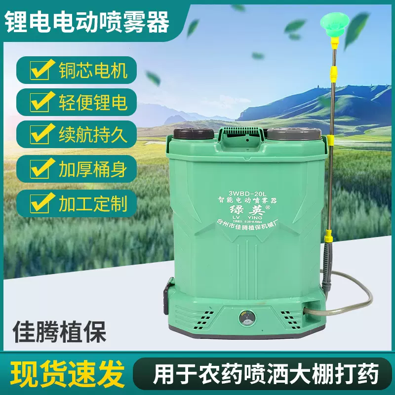 锂电电动喷雾器高压电动喷雾器批发背负式农药喷雾机农用机械锂电