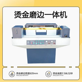 其他印后加工;覆膜机;装订机