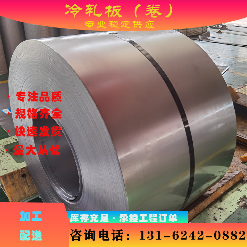 现货供应 宝钢 DC04EK 冷轧搪瓷用钢