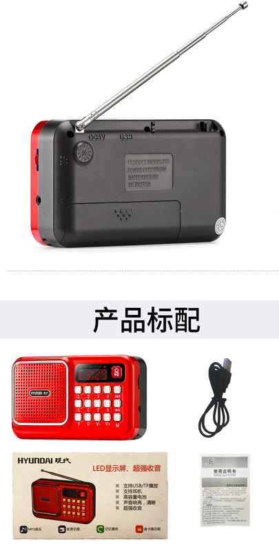 現代の H853s カード ラジオ。 スピーカー ポータブル音楽プレーヤー オーディオ MP3 音楽プレーヤー|undefined