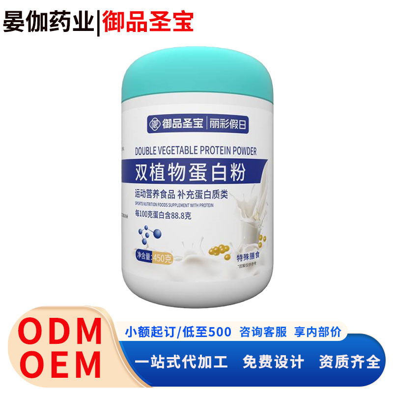 Special Dietary Double Plant Protein Powder, Sports Nutrition Supplement, Protein Product, in Stock, Dropshipping Available, Large Quantity, Favorable Price Special Dietary Double Plant Protein Powder, Sports Nutrition Supplement, Protein Product, in Stock, Dropshipping Available, Large Quantity, Favorable Price