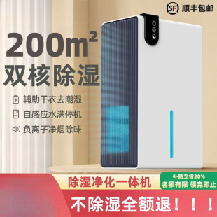 Dehumidifier for Home Use in Humid Weather, Small Moisture-Absorbing and Moisture-Proof, Silent Dehumidification and Purification All-In-One for Bedrooms [Manufacturer]