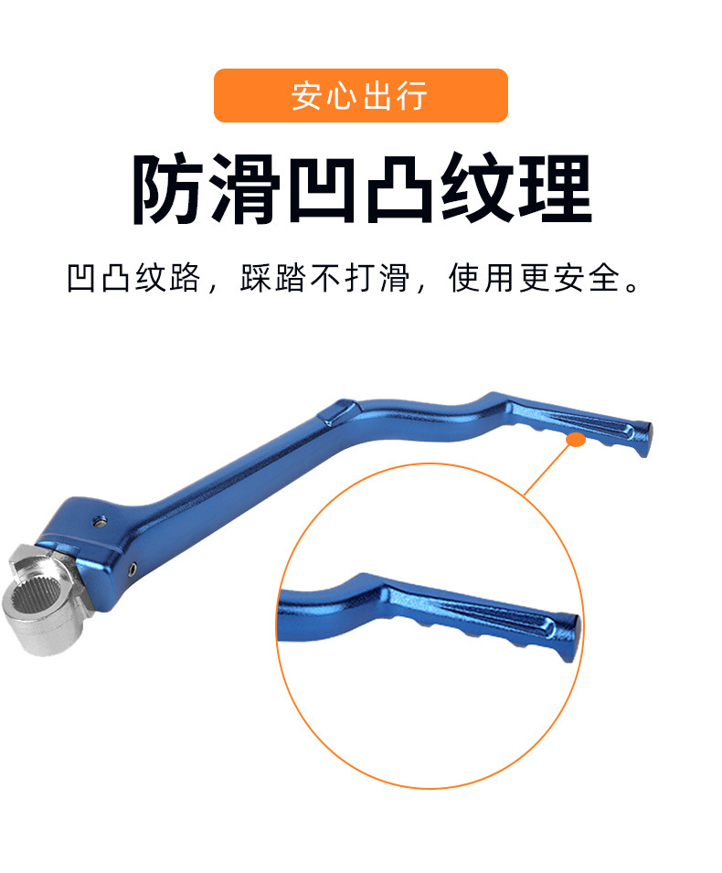 Suitable for Yamaha Yz/Wr250/450 Motorcycle Aluminum Alloy Material Starting Lever Ignition Lever Modification Parts