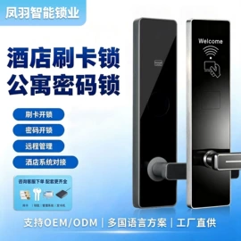 IC卡锁;密码锁;指纹锁