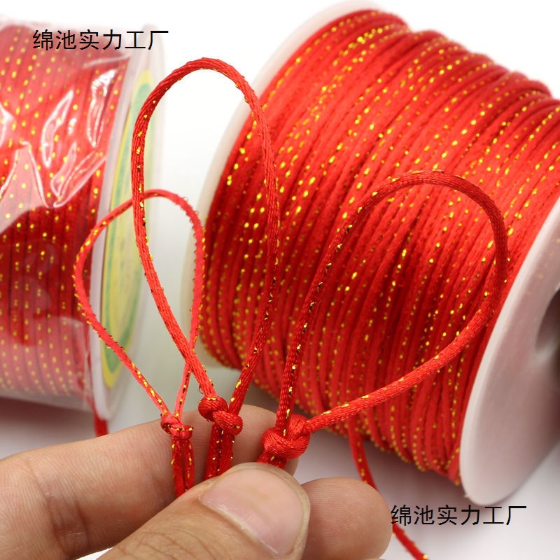 中国结线材号线加编织绳金丝材料67DIY金钢红绳手链号线绳结金丝
