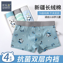 秋冬男孩抑菌全棉无骨四角裤小中大童底裤男童a类纯棉平角内裤