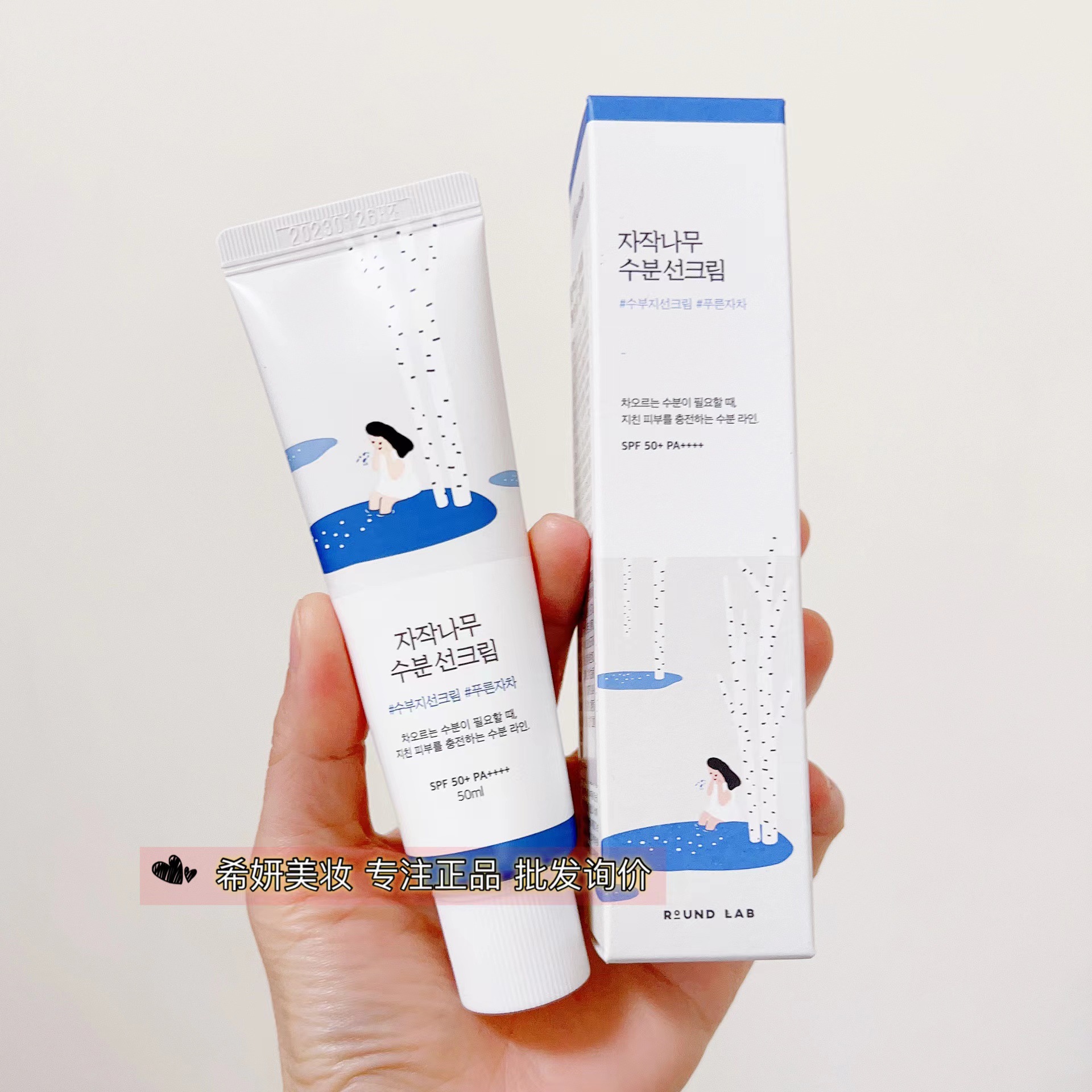 South Korea Dodo sunscreen RoundLab Birch isolation UV light refreshing Moisturizing Light sensitive skin