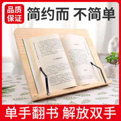 實木閱讀架 書架桌上學生夾書器 看書架放書器書本固定架臨帖架