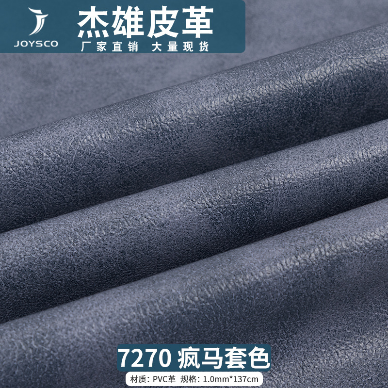 1.0厚疯马皮PVC人造革沙发手袋皮料厂家直供装具家具箱包合成面料