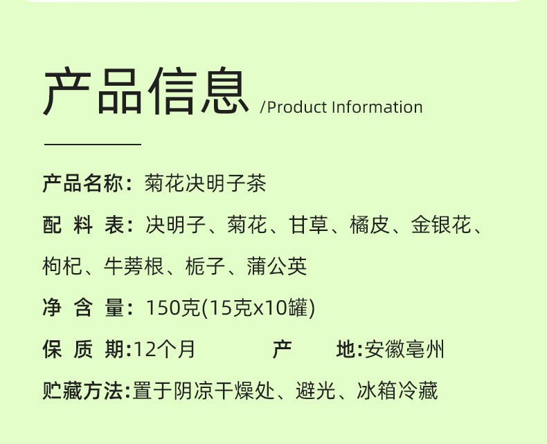 Chrysanthemum Cassia Seed Goji Tea Ju Hua Jue Ming Zi Cha Herbal Blend Hot Brew Travel Pack details