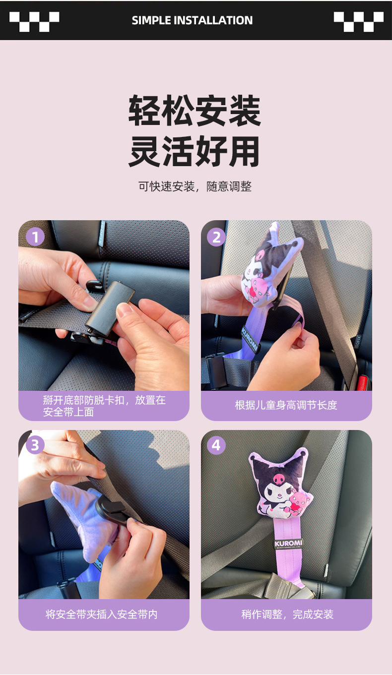 Kuromi Kidsren's Seat Belt Buckle Car Seat Belt Extension Connector Limiter Holder Anti-Stranglehold Female