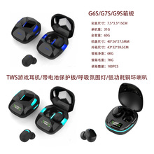 跨境G7S电竞真无线蓝牙耳机G9S游戏吃鸡低延迟入耳式运动双耳G6S