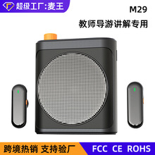 小型M29无线小蜜蜂扩音器无啸叫声音不失真清晰洪亮磁吸领夹麦