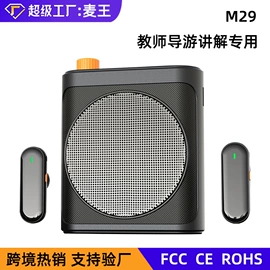 麦克风/话筒;智能眼镜;扩音器