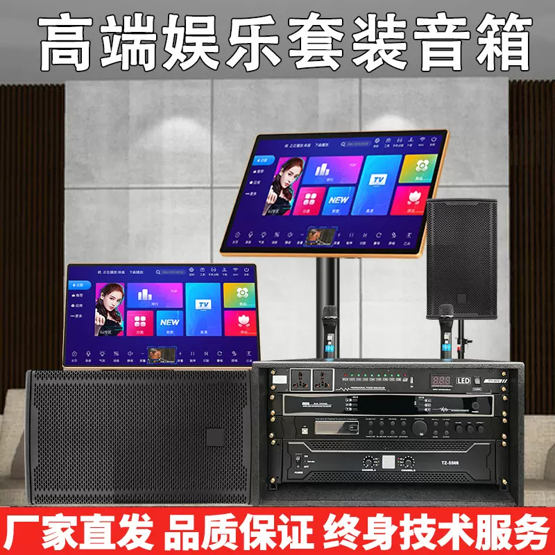 家庭KTV音响套装全套家用客厅功放点歌机专业卡拉ok机K歌音箱设备
