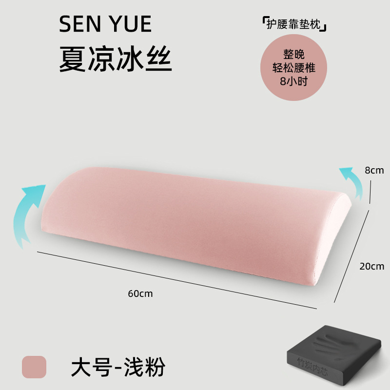 腰部支撑靠垫腰枕睡觉专用护腰睡垫腰椎腰托腰垫床上睡觉睡眠超薄|undefined