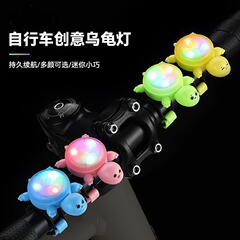 マウンテンバイクタートルテールライトマウンテンバイクロード防雨夜間サイクリング安全子供警告装飾