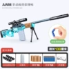 AWM watercolor—130CM—with (50 bullets + 10 bullet cases) 1 magazine