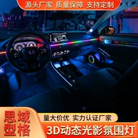 Honda 10 поколения 11 поколения сетка атмосферный свет Civic типа 3D Star 64 Цвет Автомобильная Атмосфера свет оригинальная заводская специальная модификация