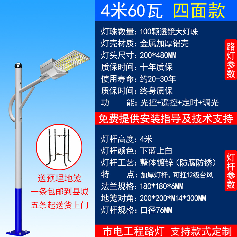 Luz de calle de la ciudad LED Iluminación exterior Proyecto de carretera municipal Portalámparas New Countryside Fabricante de postes de luz de calle led de 6 m