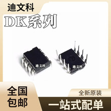 ȫ��ԭװDK106 DK112 DK124 DK125 DK1203 ֱ��DIP8 ���ص�ԴоƬ