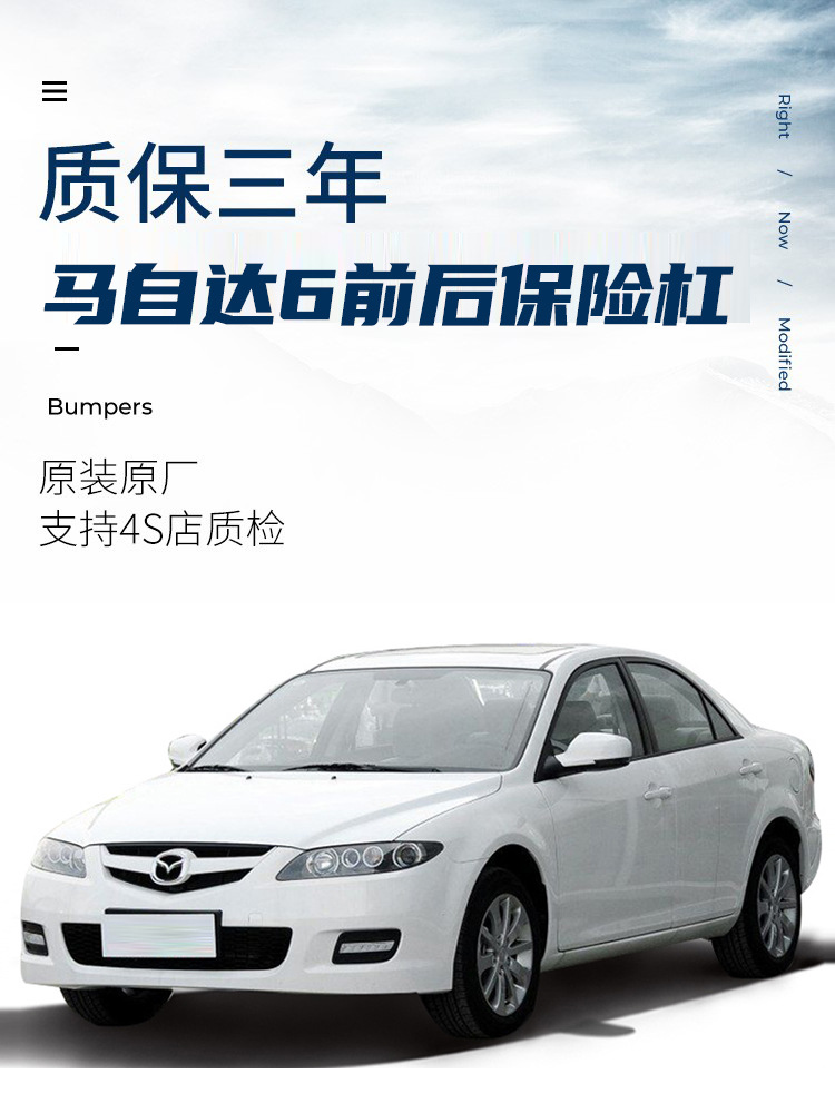 Applicable to [Original] Mazda 6 Bumper Original Car 03-10 M611-16 Front and Rear Bars Horse 6 Coupe Running Bars