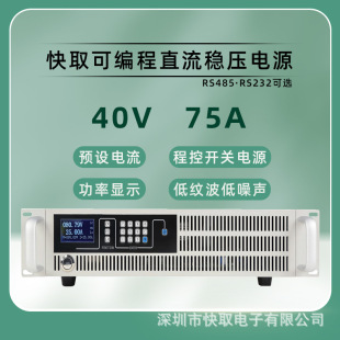 SPPS4075���ʳ̿�ֱ�������Դ���{40V75A�a���a��Դ�Ԅӻ��yԇ