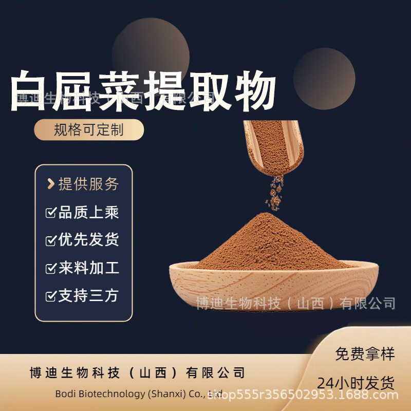 白屈菜提取物10:1多规格比例提取物水溶食品原料量大可优现货包邮