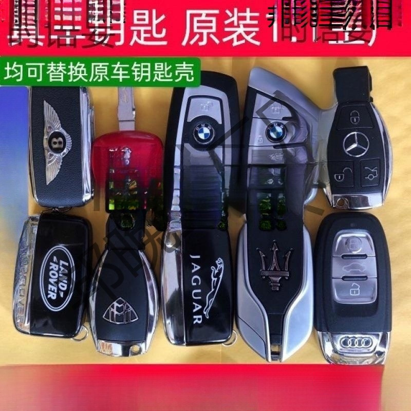 Yuhao suitable car key models for Mercedes-Benz, Audi, Cadillac, Maserati, Land Rover, BMW