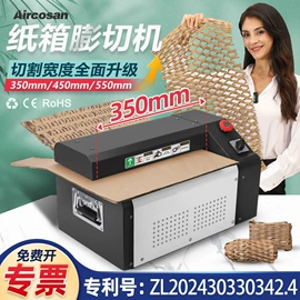 包装辅助设备;碎纸机;全自动打包机