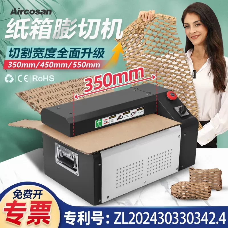 纸皮碎纸机环保包装纸板网状条状快递包装缓冲填充瓦楞纸箱膨切机