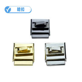 包暗锁 包锁扣 金属拧锁 箱包扣 包插锁 包手带锁扣 箱包五金锁扣