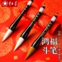 红星宣笔书法毛笔