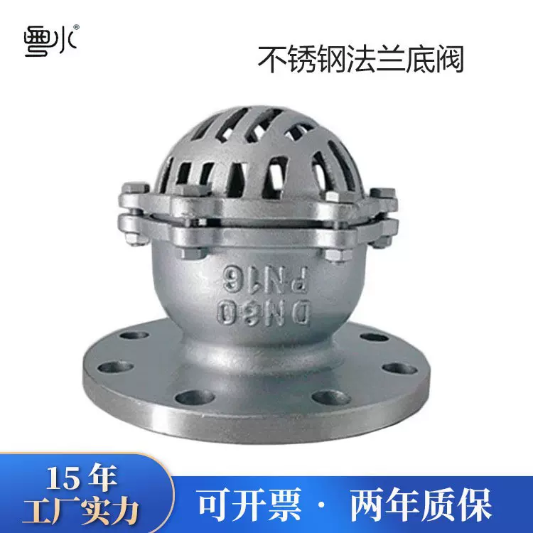 304不锈钢底阀 1寸2寸3寸4寸H42W-16P井盖抽水磊止水阀防倒流阀门