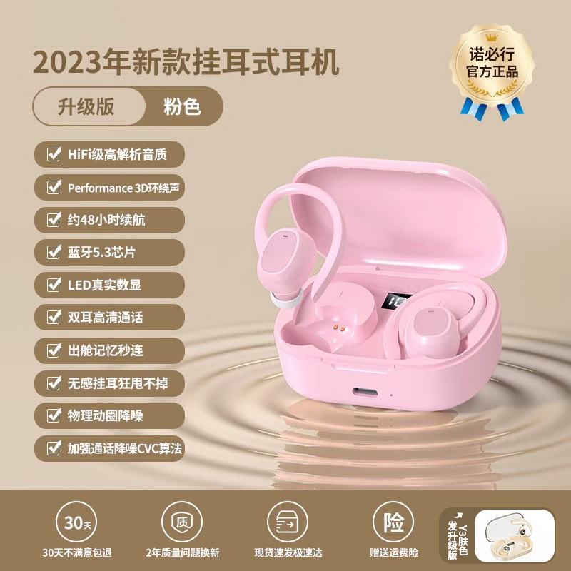 蓝牙耳机无线挂耳式运动跑步健身甩不掉2025年新款男女生久戴不痛|undefined