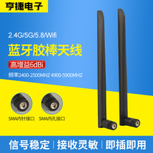 �p�l2.4G/5.8G���h�쾀��ɫ�� WIFI·�����쾀���ۯBsma�z���쾀