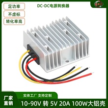 90V60V48V36V24V12V�D5V����ֱ�������D�Q�� 10-90V׃5V������