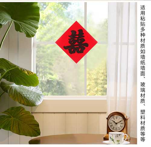 Wedding supplies, wedding stickers, window grilles, paper-cuts, golden happy characters, leading the way to happy streets, red paper, manhole covers, red paper