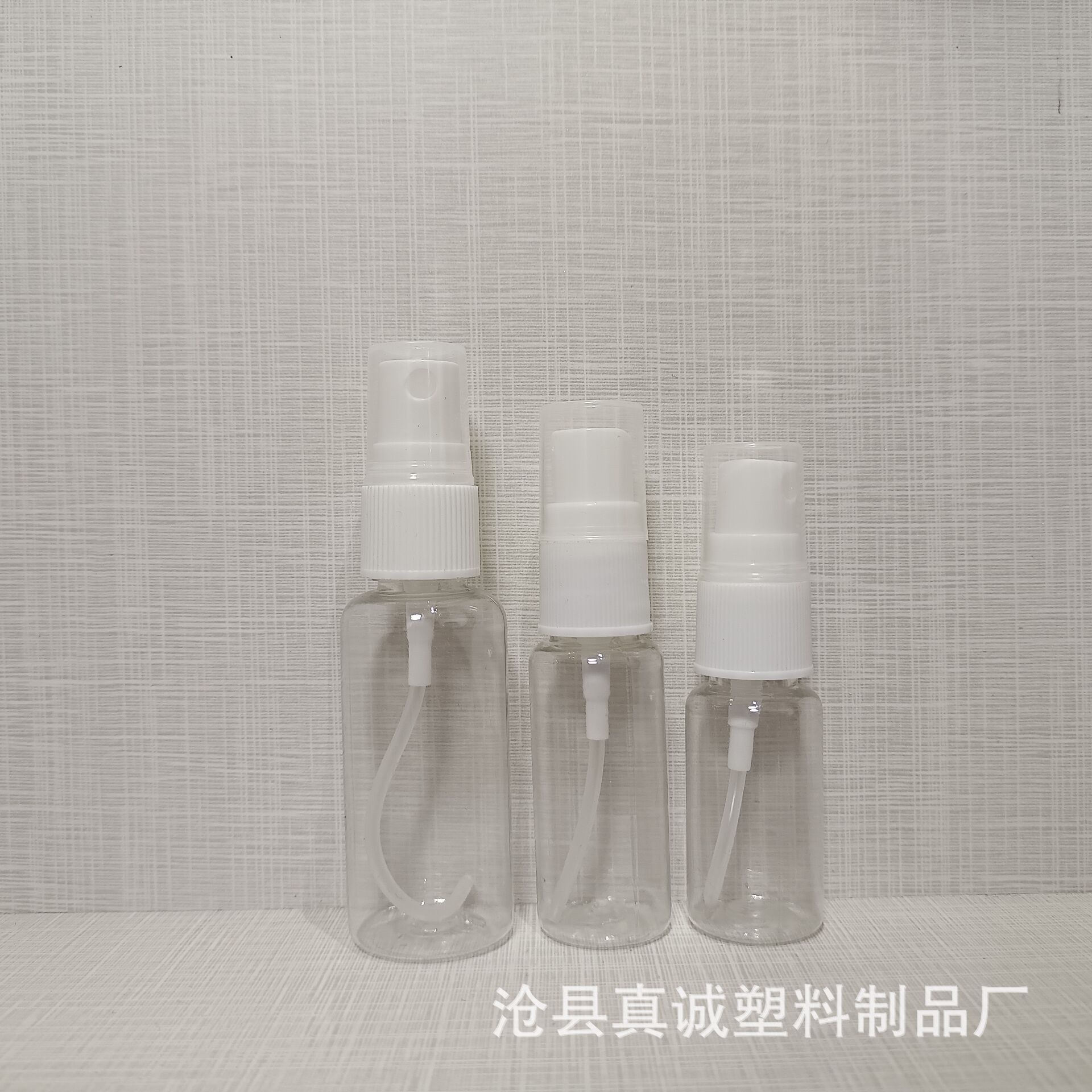 厂家销售10ml~30mlpet塑料喷雾瓶 补水喷瓶 化妆品分装塑料瓶