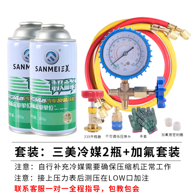 Antifriz | Qìchē Air Conditioning - car-refrigerant-filling-tool-2-bottles-sanmei